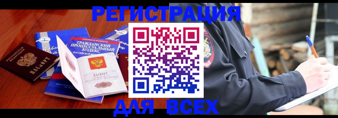 регистрация для дет. сада в Волгограде